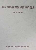 ���д�ҵ��Ա�ʸ���֤����--2007���չ�����ϰ���ϼ��⼯(�ڲ�����)