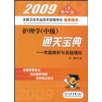 2009������רҵ�����ʸ��Ի���ѧרҵ���м���ͨ�ر���--�������������ģ��(��2��)