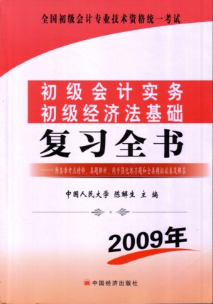 ����鿴��2009���רҵ�����ʸ��Ը�ϰȫ��:�������ʵ�� �������÷���������ϸ����