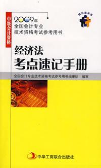 2009��ȫ������ʸ��Կ����ټ��ֲ᣺�м����÷�