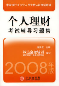 2008�����������д�ҵ���Ը���ϰ�⼯һ��