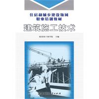 ס���ͳ��罨������ְҵ��ѵ�̲�:����ʩ������