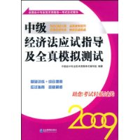 2009�����ʸ���Ӧ��ָ����ȫ��ģ�����-�м����÷�