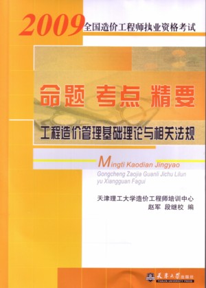 2018年经济管理专家命题预诧_经济管理 专家命题预测试卷 一