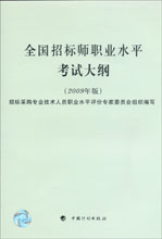 ȫ���б�ʦְҵˮƽ���Դ�٣�2009��棩