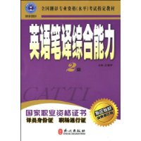 ȫ�������ʸ���ָ���̲ģ�Ӣ������ۺ�����2����2009��棩