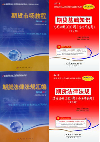 期货从业资格证_期货从业人员收入