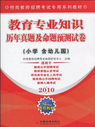 2018年经济管理专家命题预诧_经济管理 专家命题预测试卷 一(3)