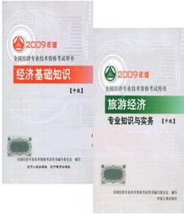 2019年初级经济师教材_2019年初级经济师考试财政税收辅导讲义 第二章第一节(3)