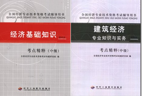 2019金融经济师书_中级经济师2015金融专业用书(3)
