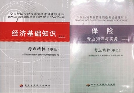 18年经济师考题_河源2018年经济师考试报名时间 7月18日 8月3日(3)