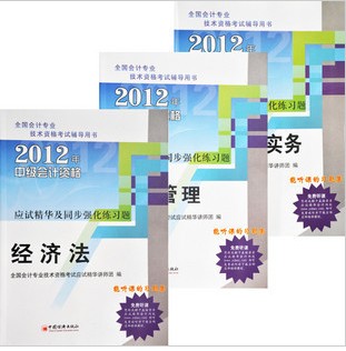 2012-�м����ʵ��+���÷�+�������Ӧ�Ծ�����ͬ��ǿ����ϰ�⣨�м����ʦ���Ը������飩
