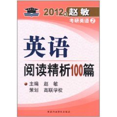 Ӣ���Ķ�����100ƪ��2012����������Ӣ��2��