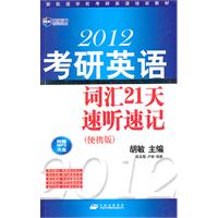 º2012Ӣʻ21ټǣЯ棩