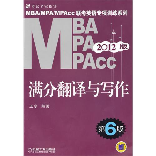 2012MBA