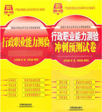 2012����Ա�����������Ƥ�飺����ְҵ��������̲�+���Ԥ���Ծ���ȫ��ͨ�ð棩ȫ��2��