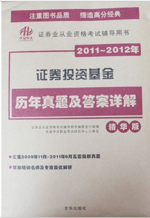 证券从业资格证_证券从业者收入(3)