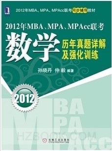 2012MBAMPAMPAcc-ѧ⼰ǿѵ