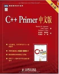 C++Primerİ(4)
