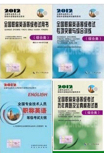 2012���ְ��Ӣ��ۺ��ࣩ���Դ��+�̲�+ר���ۺ�ѵ��+�������⣨ȫ��4����