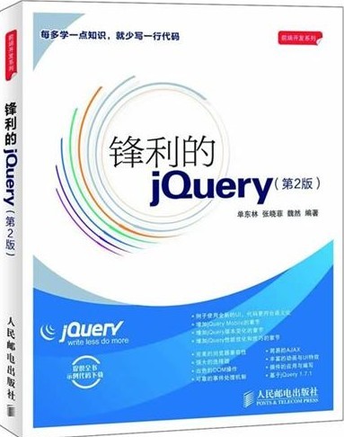 jQuery(2)