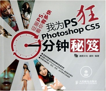 Photoshop