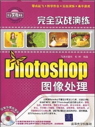 photoshop̳̣ȫʵս-Photoshopͼ