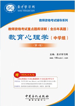 ��ʦ�ʸ����ص������⣨���������⣩��������ѧ����ѧ�飩2012���
