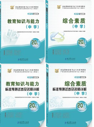 ��ͼ2012��ѧ��ʦ�ʸ�֤�������飨�̲�+�Ծ���ȫ��4��