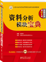 2013��ͼ����Ա���ҽ��壺���Ϸ���ģ�鱦�䣨��7�棩