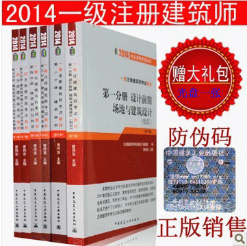 2014��һ��ע�Ὠ��ʦ���Խ̲ģ�ȫ�׹�6����������ҵ����