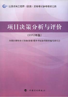 2016��ע����ѯ����ʦ(Ͷ��)�ʸ��Բο��̲�֮��:��Ŀ���߷���������