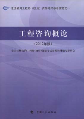 2016��ע����ѯ����ʦ��Ͷ�ʣ��ʸ��Բο��̲�֮һ:������ѯ����