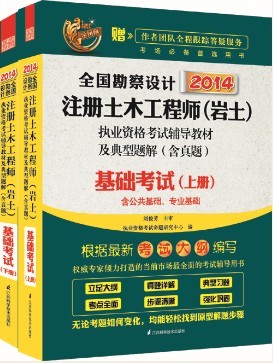 2014��ע����������ʦ�������Ը����̲ļ�������⣨�����⣩���²Ậ������������רҵ����