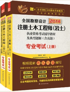 2014ע����������ʦ���Ը����̲ļ�������⣨�����⣩רҵ����(���²ᣩ