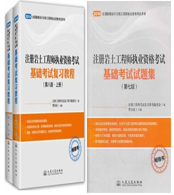 2014��ע����������ʦ�������Ը�ϰ�̳�+��ϰ�⼯����3����