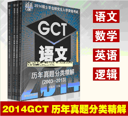 2014廪GCTྫ(2003-2013)ȫ4