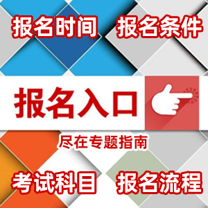 广东2025年医学副高职称考试时间及报名时间_报考条件_医学副高职称考试内容_晋升副主任医师考试形式题型