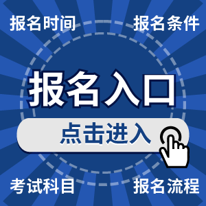 重庆2025年医学副高职称考试时间及报名时间_报考条件_医学副高职称考试内容_晋升副主任医师考试形式题型