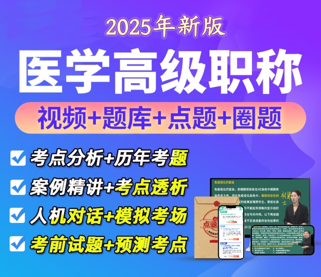2026年卫生职称B卷全真考场模拟提前适应紧张节奏