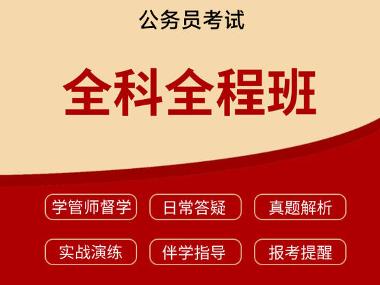 2026年湖北省公务员考试辅导视频申论行测